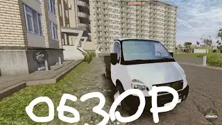 Обзор на газель мадаут 2! Езда на ГАЗеле!