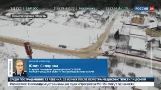 В нижегородской области в ШКОЛЕ 44 ребенка отравилось газом