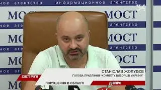 В Днепре на одном из участков потеряли бюллетени
