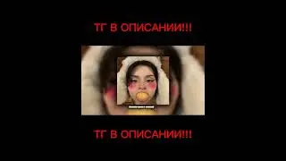 MASHUP - ДОРА - ПОТОМУ ЧТО ДОРА ДУРА - Shadowraze - astral step|Мешап|Дора|Shadowraze|