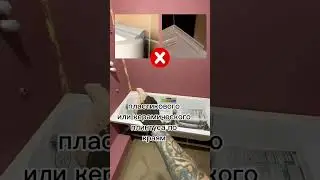 ПРАВИЛЬНАЯ УСТАНОВКА ВАННЫ. #shorts #ванная #советы