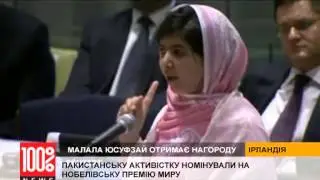 Престижную международную премию получила 16-ти летняя девушка из Пакистана