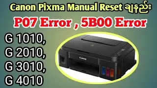 How to manual reset canon pixma G1010, G2010, G3010, G4010 