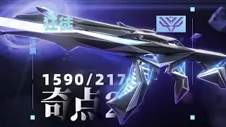 你真的需要奇點暴徒嗎？「真金評測124」 // VALORANT Skin 特戰英豪造型評測
