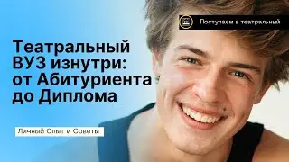 НАУЧИТЕСЬ ПОЛУЧАТЬ В МОРДУ! 4 Года в Щепке: От Абитуриента до Диплома