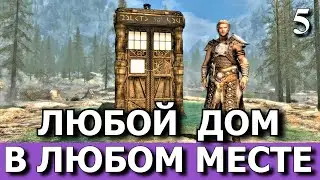 THE SIDRAT - UNLEASHED. Выбираем вид дома и место. Новые секреты Сидрата. Полное прохождение, ч. 5.