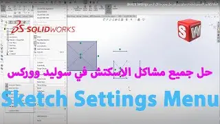 Solve all sketch problems in SolidWorks Sketch Settings
