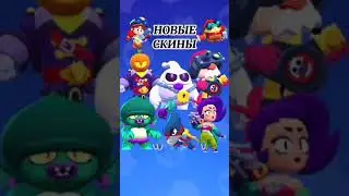 ЧТО БЫЛО В Brawl Talk | Brawl Stars 