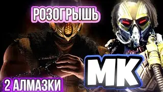 ОТДАЮ акк по: МОРТОЛ КОМБАТ МОБАИЛ🥵