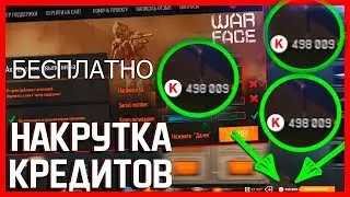 varfeys cheats for credits cheats credits warface 2018.