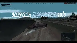 [PUBG,CCD PLANET] - КАРАСЬ ТОП ДРИСТЕР