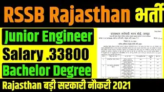 Rajasthan Recruitment | RSSB Vacancy 2022 | Sarkari Naukari | Govt Jobs 2022 | Latest Jobs Update