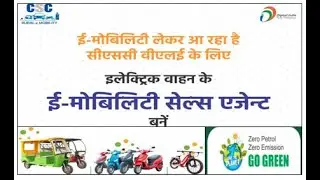 Become an e mobility sales agent of electric vehicle csc vle