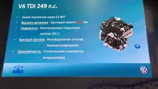 3.0 TDI 249 лс Volkswagen Touareg my2018