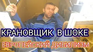 🏗 КРАНОВЩИК ВО ВРЕМЯ ШТОРМА В ЕВРОПЕ. ТАКОГО ДЕБИЛИЗМА Я НЕ ВИДЕЛ.
