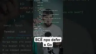 Как работать с defer в GoLang? 