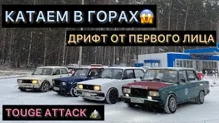 ПЕРВЫЙ СНЕГ! ДРИФТ ОТ ПЕРВОГО ЛИЦА! КАТАЕМ НА ТОГЭ 🏔