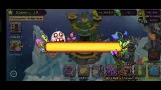 оживил атмаза в my singing monsters
