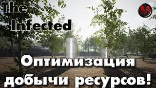 The Infected #10 Оптимизация добычи ресурсов!