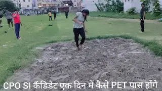 देखें एक दिन में CPO SI वाले कैसे PET पास करते हैं #सीपीओ #cposi #capf #sscgd #uppolice #upp #rpf