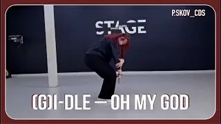 (G)I-DLE – OH MY GOD [ dance cover by P.skov dance studio ]
