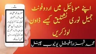 how to download jameel noori nastaleeq fonts for android