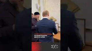 Путин поцеловал Коран во время визита в Чечню