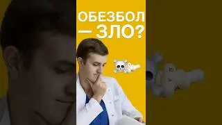 используйте НПВС рационально💊 