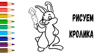 КАК НАРИСОВАТЬ КРОЛИКА // КАК НАРИСОВАТЬ ЗАЙЧИКА //  КАК НАРИСОВАТЬ ЗАЙЦА // РИСУНКИ ЗАЯЦ