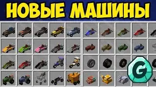 Майнкрафт мод на машины automobility (новый мод 2024) - Полный Гайд