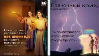 КАК ОСВЯЩАТЬСЯ и КАК ПРИГОТОВИТЬСЯ к ВОСХИЩЕНИЮ? - Виталий Медведев