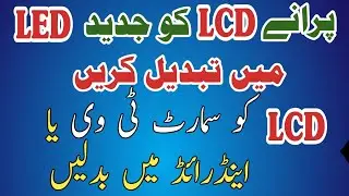Old LCD Convert to Android LED | LCD TV Change to Smart TV