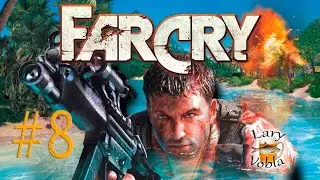 FarCry - Батя на КУРОРТЕ 8! ( Мат 18 +  )