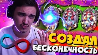 ♾️ТЫ ЗАБЕРЕШЬ БЕСКОНЕЧНОЕ ЧИСЛО КАРТ!😱ОТК КОМБО!🔥