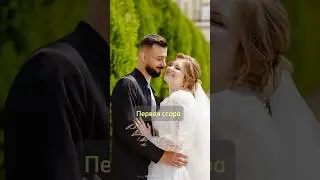 Мы поссорились ! Напишите своё мнение😉 