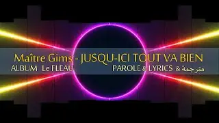 GIMS - JUSQU'ICI TOUT VA BIEN (Parole Lyrics مترجمة)