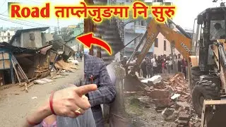 तोडफोड ताप्लेजुङमा पनि सुरु भयो😱😱|| Road kanda😱😱#viral #taplejung