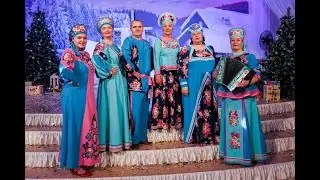 С Рождеством Христовым! - ансамбль 