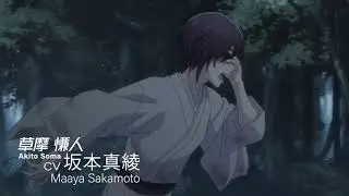Fruits Basket: The Story of Kyoko and Katsuya / Корзина Фруктов: История Кёко и Кацуи — анонс