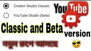 Creator Studio classic not showing in setting of YouTube Studio beta/ How to change studio beta.