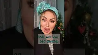 А МЫМРА-то младше!