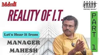 Reality of I.T. - Manager Mahesh Talks - Part 1 | Certified Rascals
