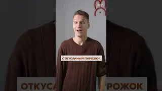 Заячий Стон - Рот 1 января