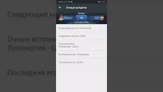 Прогноз с кэфом 2.2.ЛОКОМОТИВ / ЦСКА