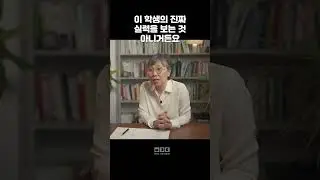 미국에서 고등학교 GPA, 성적이란?  #미국대학입시 #미국고등학생
