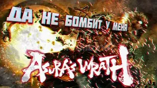 ЯРОСТЬ АНИМЕШНОГО БАТИ!