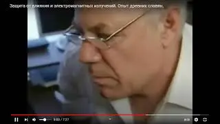 ОПЫТ ДРЕВНИХ СЛАВЯН ЗАЩИТА ОТ ВЛИЯНИЯ ЭЛЕКТРОМАГНИТНЫХ ИЗЛУЧЕНИЙ