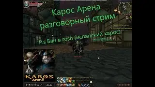 Карос Арена, Бан в rosh (испанский карос)