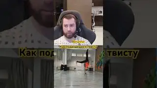 189й стрим.