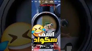 #ببجي_العراق #ببجي_موبايل #سكنات_مجانية #ترند #ترند_اليوم #ترندات_جديدة #ببجي_العرب #ترند_جديد #iraq